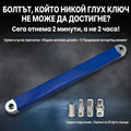 ПРО – Офсетен удължител
